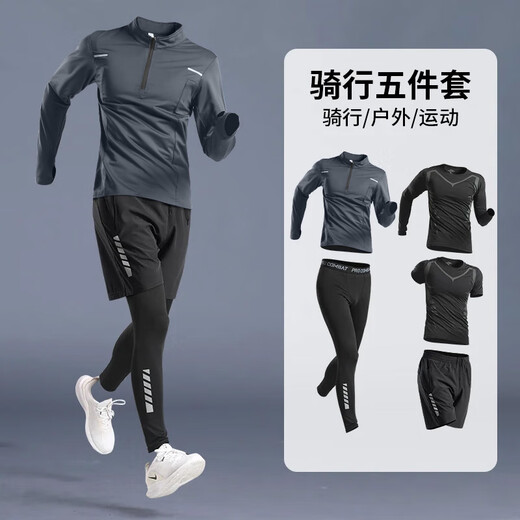 Allen Burton cycling suit suit men's mountain road bicycle spring and autumn high elastic quick-drying tights outdoor cycling sportswear gray five-piece set cycling outdoor 2XL 150-170Jin Jin equals 0.5 kg