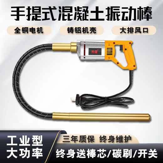溥畔手提式混凝土振动棒振动器小型水泥振捣棒震动 3880W35型3米棒
