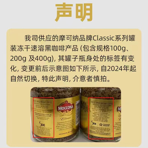 Moccona Italian Classic No. 10 Freeze-Dried Instant Black Coffee 400g Great as a Spring Festival gift
