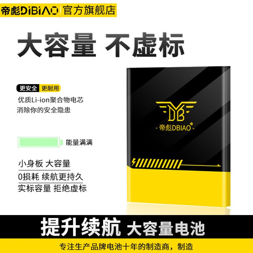 
Dibiao oppo r17pro battery reno dual camera standard version renoZ ten times zoom version K3 Findx mobile phone battery Reno dual camera standard version [BLP701]-large capacity flagship version