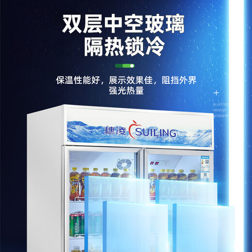 穗凌（SUILING）风冷循环商用立式展示柜冷藏保鲜柜冰柜玻璃门饮料柜超市便利店啤酒饮料陈列柜 双门风冷循环682升内置LED灯长1.08米
