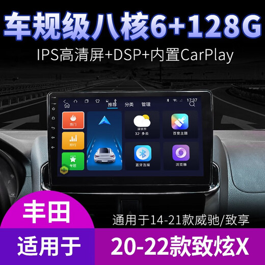 Applicable à Toyota 22 Modèle Zhixuan 17 Zhixiang 14 vios FS Navigation Control Control Afficher grand écran Inversion Image WiFi Version 32G avec hôte standard CarPlay (auto-install) (IPS Screen 1280x720)
