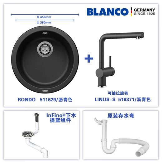 BLANCO German granite sink RONDO round trough bar counter western kitchen under counter basin above counter basin kitchen sink original asphalt color Rondo+LINUS-S set