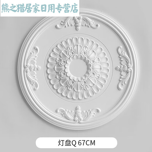 
XMSJ French pu lamp plate gypsum base round European ceiling ceiling decorative line engraved combination parquet lantern base lamp plate 7027-44cm