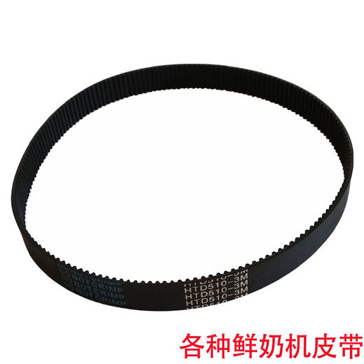 Jiamai fresh milk machine belt Huijia accessories Wangchen chef machine belt three wheat new wheat egg beater belt timing belt Jiamai HTD580-5M/15