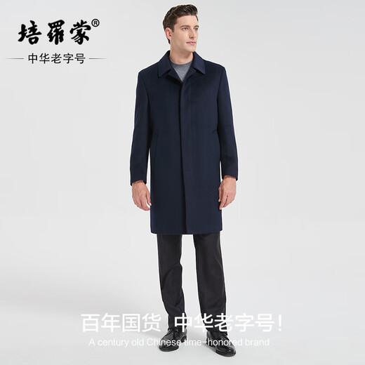 Peromont 19.2% cashmere coat men's windbreaker long coat business casual woolen coat warm removable liner navy blue 3XL (190)