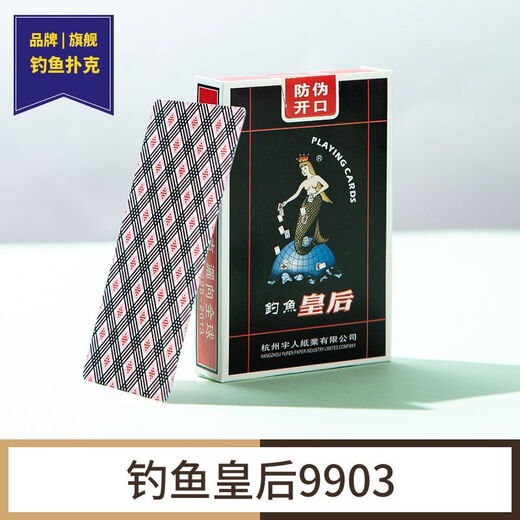 
Fishing Genuine Fishing Queen 9903 Poker Cards Ordinary Household Chess Room Poker Manufacturer Wholesale Thickening Fishing 9903 [50 pairs]