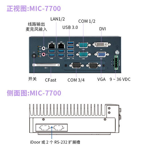 DWTPC Point Micro Advantech ordinateur industriel MIC-770/7700H Original tout nouvel ordinateur industriel haute performance compact sans ventilateur intégré mini ordinateur industriel extensible I5/8G/256GSSD/adaptateur secteur Advantech MIC-7700H sixième et septième génération