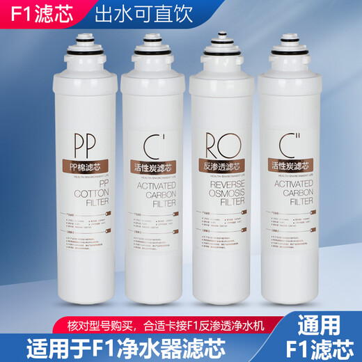 El núcleo de perforación es adecuado para el elemento de filtro de purificador de agua de Midea F1 Conjunto completo MRO202-4 203-4 1591-50G 1692-50G Rama única-RO