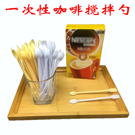 Interesting appliances, disposable coffee spoons, coffee stirring sticks, trial experiments, plastic spoons, long handle spoons, 500 pieces, warm yellow | 500 pieces/pack, simple packaging