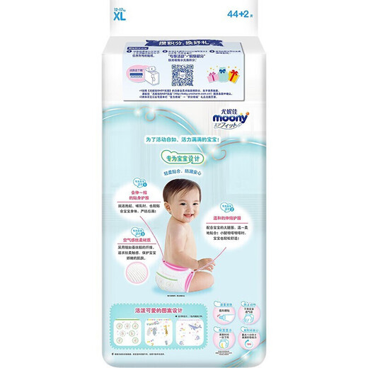 Uniga (Moony) Breeze Dilbert Windeln Pull Hosen Baby Taille montierte Windeln weiche und atmungsaktive Unterwäsche für Männer und Frauen (Windeln) XL44+2 Tabletten (12-17 kg) im Inland hergestellt