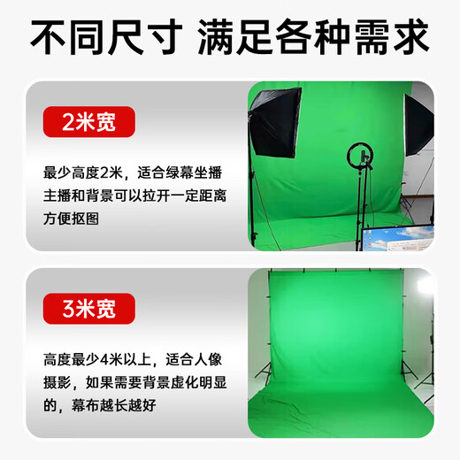 Ji Mantu thickened green screen keying background cloth live broadcast room green cloth shooting props photography light-absorbing paper photo shelf cloth telescopic rod background bracket