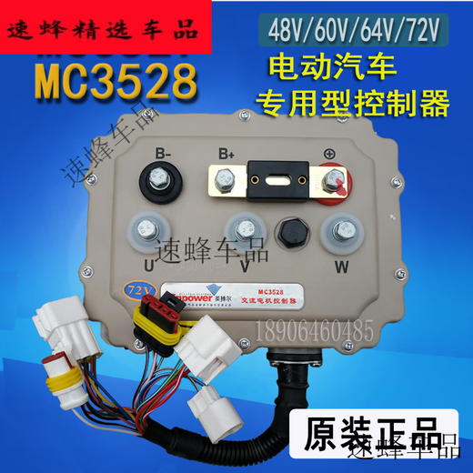 工马英搏尔MC3527控制器适用于英博尔雷丁御捷雷军道爵MC3528控制器 3528 72V