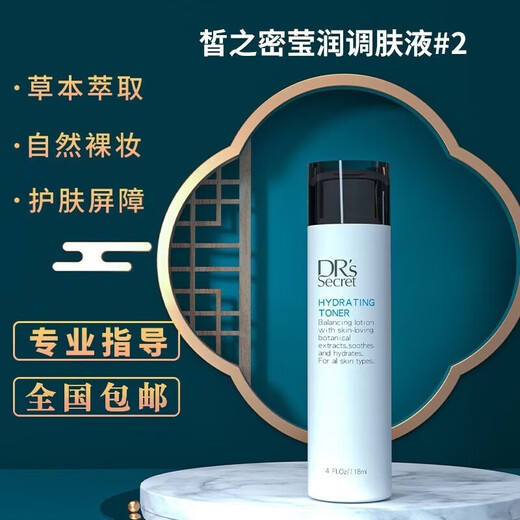 【正品】&aposS Secret皙之密靓丽套装调理皮肤身体护理 基础配方套装1695+奇丽纤