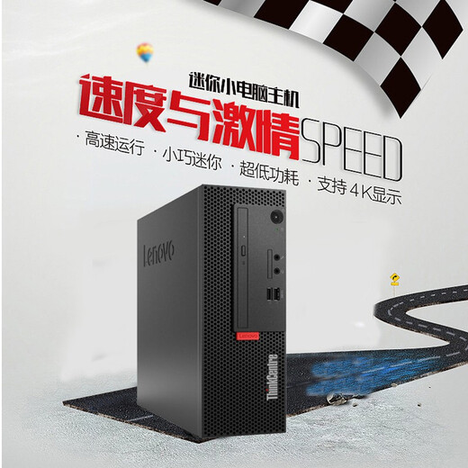 [90% Nouveau-main] Lenovo Desktop Computer Small Host 6789 GÉNÉRATION I3I5I7 468 CORE HOME GAMES OFFICAL MACHE DE CONTRÔLE DE CONTRÔLE DE TAXE DE BURE