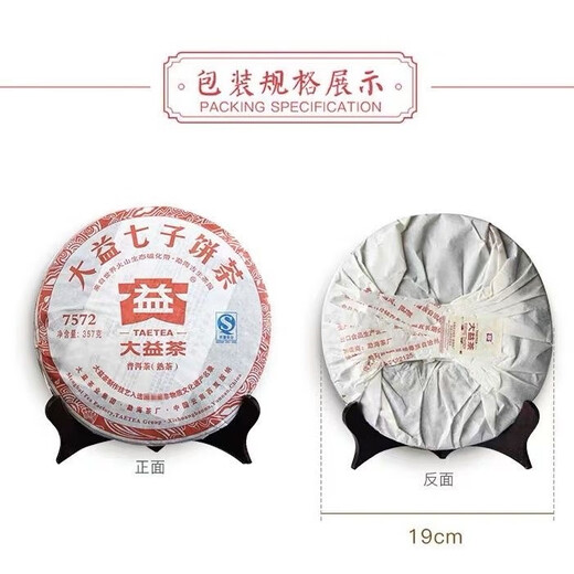 Dayi Tea 2012 7572 Ripe Tea 201 Batch