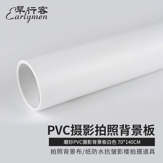 Morning Traveler Frosted PVC Photography Background Board White 70*140cm Photo Background Cloth Background Paper Cutout Image Shooting Reflective Board Waterproof Anti-wrinkle Photo Studio Shooting Props