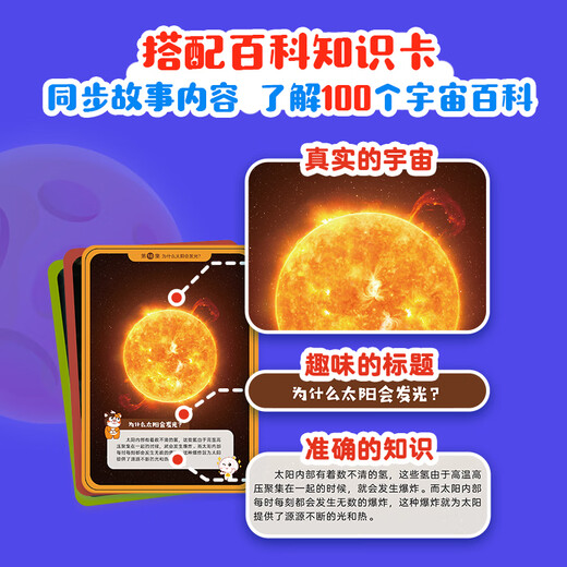 宝拉宇宙篇+卡片+K1早教机故事机益智玩具男孩女孩生日礼物