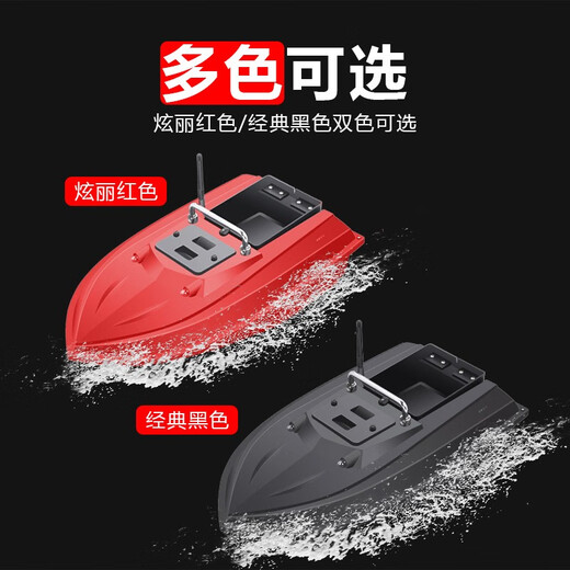 麦诺威船大功率打窝船500米智能钓鱼船遥控船远投送钩拉线打窝大单仓船 黑色 单仓12节18000电池*2块