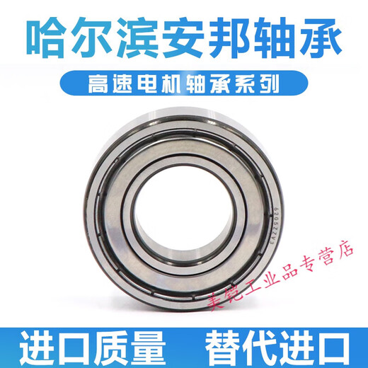 高速电机轴承 6206 6207 6208 6209 6210 6211 ZZ RS ZV3 6208ZZ铁盖密封  (转速3000) 其他
