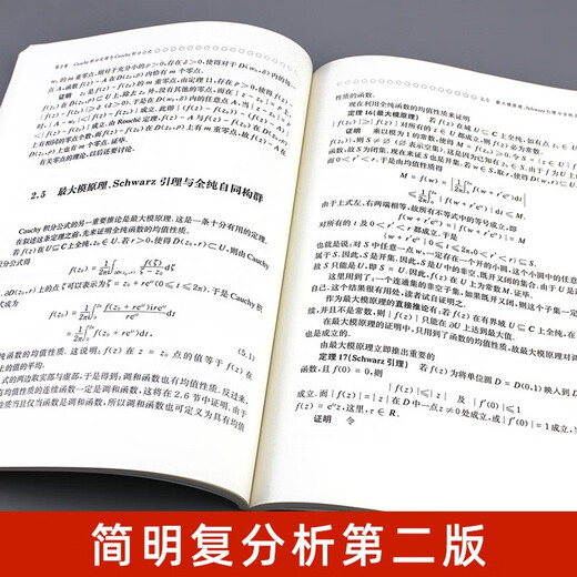 [Xinhua genuine] Concise re-analysis, 2nd edition Gong Sheng, fine textbooks, college core, basic theory of complex function theory, University of Science and Technology Press, SN9740