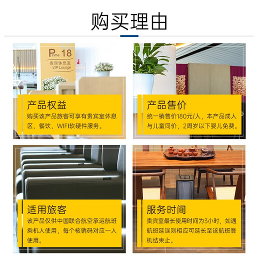 Beijing Daxing International Airport VIP Lounge Single Price