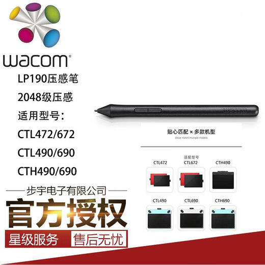 Wacom和冠影拓数位板CTL472 672笔杆CTH490 690手写板压感笔 490/690笔+笔盒+笔套 0x0cm