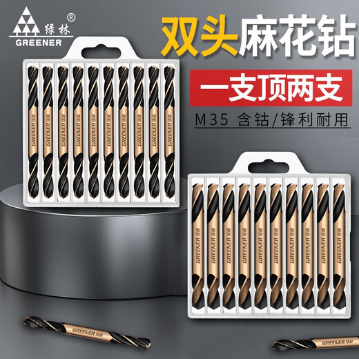 GREENER double-head twist drill bit super hard cobalt-containing stainless steel special high hardness punching hand drill tungsten steel alloy iron hard super carbide 4.2mm twist drill 5 pieces