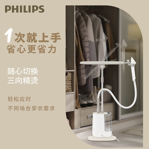 飞利浦（PHILIPS）家用手持挂式电熨斗熨烫机白魔方 6档调节配熨衣垫1800W-STE1050 6档调节配熨衣垫1800W-STE1050