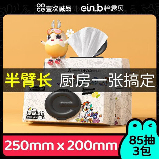 Yienbei half-arm length Big Mac 85 cigarettes kitchen cleaning wipes to remove oil stains pearl pattern large bag D x 1 layer 85 cigarettes * 2 packs