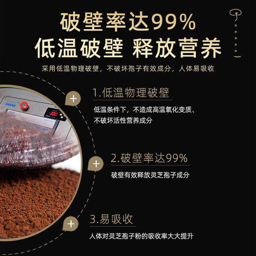 
Hongshou Breaking Wall Ganoderma Lucidum Spore Powder Enhances Immunity Linzhi Non-ganoderma Lucidum Spore Powder Capsules [Season Package] 60g*3 Boxes + Gift Bag + 1 Pack of Trial Package for Free Trial