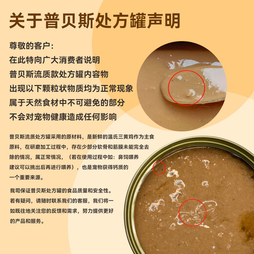 Pubes AD prescription canned urinary sterilization post-surgery frailty blood replenishing rehabilitation liquid mousse canned nasal feeding intensive care prescription nutritional rehabilitation AD canned dog and cat*3