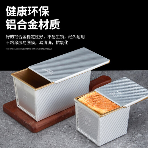 Xinmai commercial non-stick square bag mold bread toast box mold non-stick toast box 300g450g10001200g Xinmai non-stick toast box rectangular 1200g with lid