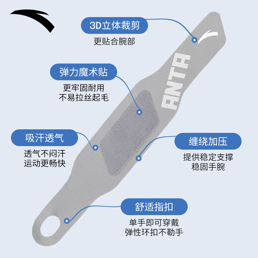 ANTA (ANTA) sports wristbands for men and women tfcc tenosynovitis protective gear basketball badminton sprain winding pressurized handguard gray single