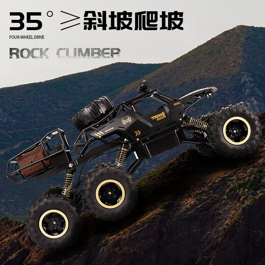 星域传奇rc遥控汽车大型越野车户外玩具车男孩四驱攀爬车3-6-10岁生日礼物 46cm六轮越野攀爬【金色单电】