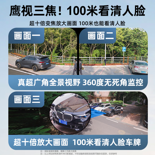 
Rtako [Outdoor dedicated full color night vision] Camera AOV surveillance camera 360-degree no dead angle with night vision panoramic outdoor mobile phone remote monitoring rural outdoor high definition [three-camera WIFI battery life version] 20 million full color-15-day playback