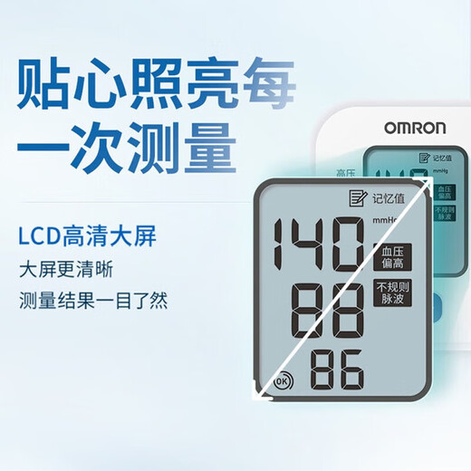 欧姆龙血压计医用家用精准血压测量仪医用测血压仪器家用血压计上臂式 【进口芯片+电源+电池】U701