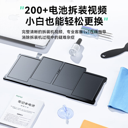 
Hulk (llano) suitable for Apple laptop battery MacBook Air A1369 A1405 A1466 MD231 MD232 MC965 MC966 computer battery