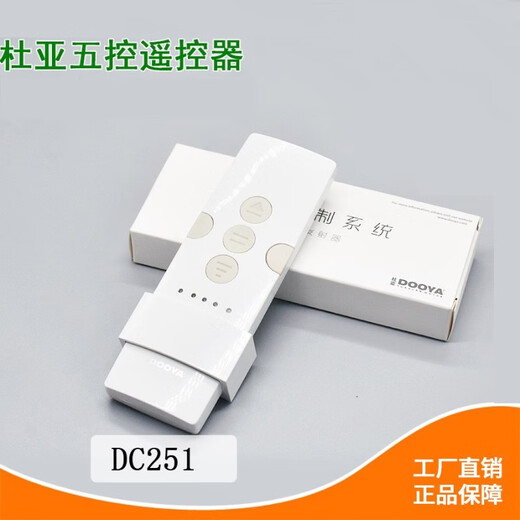
DOOYA M1M2V2/DT82H6 electric curtain remote control DC2700/2760/2702/250 DOOYA DC1276B battery (with charging cable)