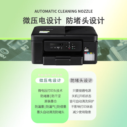 Bruder DCP-T735DW/720DW Color Inkjet Multifunktional All-in-One-Maschinenformat automatisch doppelseitig doppelseitige Druckkammerkammer Wireless DCP-T735DW [DCP-T725DW Upgrade] offizieller Standard [neuer und authentischer zweijähriger Garantie]