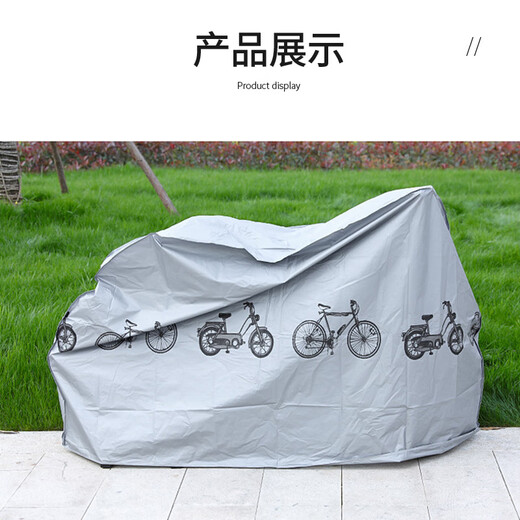 40,000 kilometers road mountain bike electric vehicle rainproof and dustproof car cover bicycle equipment poncho gray