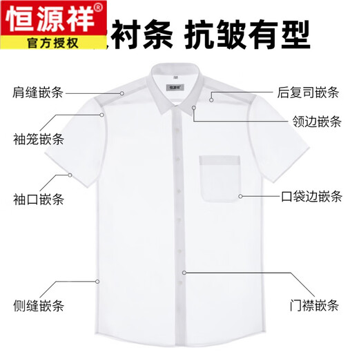 Hengyuanxiang [algodón puro sin planchar] Camisa de manga corta 24 Summer Business Formal Wear Formal Work Professional Work White White M05-6218 Azul [Amoníaco líquido de algodón puro sin planchar 39 [peso 125 Jin [Jin equivale a 0.5 kg] -135 Jin [Jin equivale a 0.5 kg]]]]