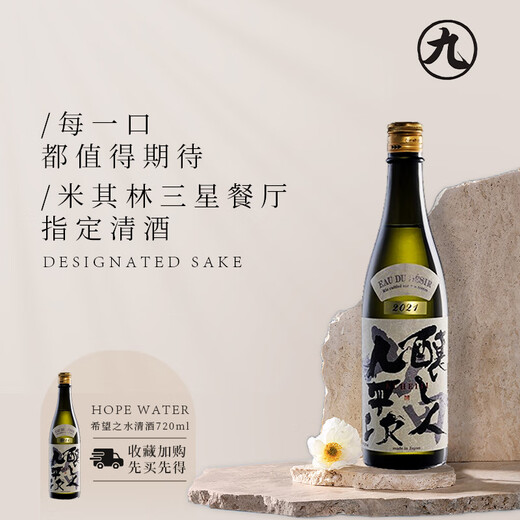 Cervecero kyuhiji esperanza agua sake 720ml arroz puro dagenjo gankou japonés caja de regalo Japón