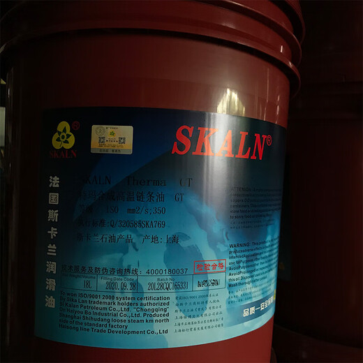SKALN synthetic high temperature chain oil GT around 350 degrees high temperature heat setting machine line drying box non-spray setting chain 18 liters