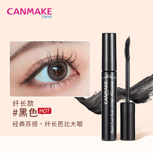 CANMAKE/Ida Japanese Mascara Eyelash Fluid Slim Long Curl Stand Long-lasting Dust-Dense No Smudge #01 Black 6.5g Smile Mascara