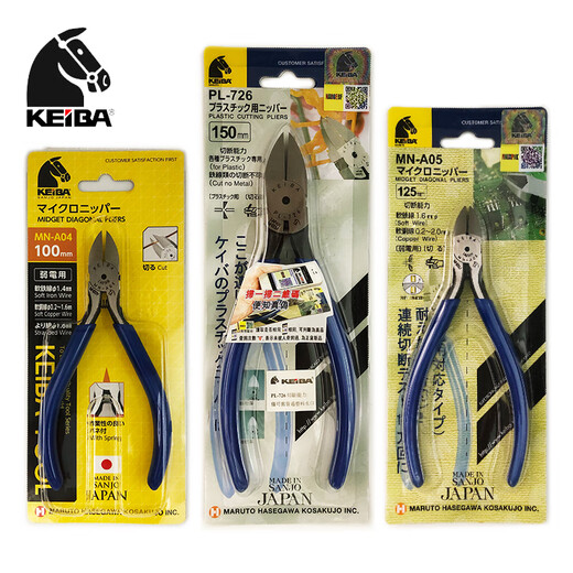 KEIBA horse brand original imported electronic pliers diagonal nose pliers diagonal nose pliers precision pliers MN-A05 5 inches