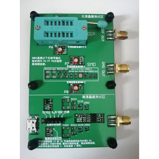 Yuechangsheng high-precision crystal oscillator tooling SMD 4P 2P various packages pins active passive OSCT-L crystal oscillator kit low frequency