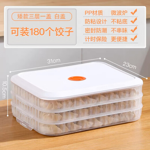 Quhe dumpling storage box for refrigerator and freezer, special wonton dumpling noodle food-grade crisper box, food quick-frozen packaging box, milky white, tall model, 1 layer, 1 lid (can hold 20 buns)