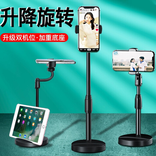 美杜 手机直播支架桌面自拍可伸缩升降懒人支架床头宿舍卧室上网课看剧神器折叠抖音短视频录制俯拍 升级双机位支架