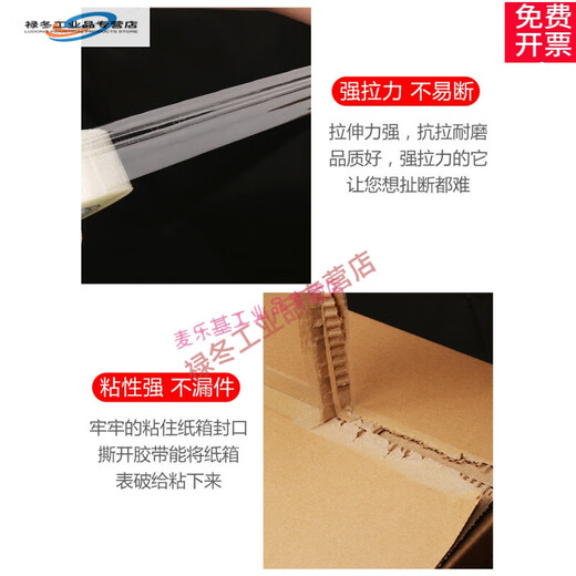 
Suitable for transparent tape 4.5 width 6cm large roll express box sealing tape transparent packaging sealing tape paper whole collection 4.5 width 2.0 thickness 12048 rolls